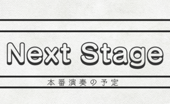 nextstage.png