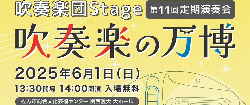 stage_11th_concert_header.jpg